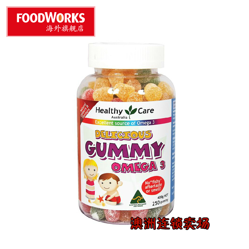 澳洲直供Healthy Care Gummy Omega 3 儿童鱼油维生素糖250粒