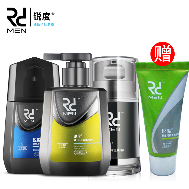 锐度男士爽肤水洁面乳水份滋润乳护肤品套装 补水保湿控油洗面奶
