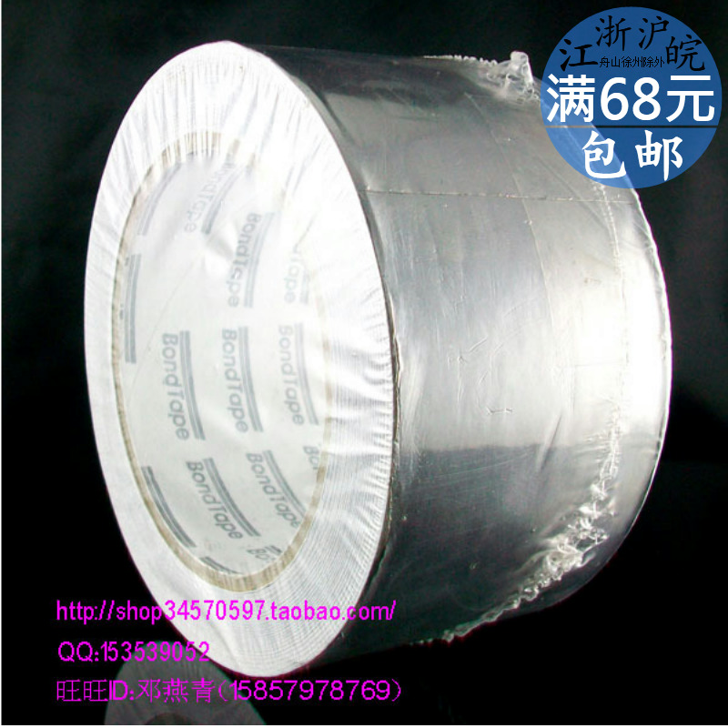 5 7cmX30M shielded radiation anti - radiation tin paper air conditioning pipe insulation package and 3 wire aluminum foil tape