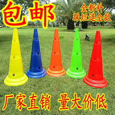 Football training logo bucket Obstacle logo plate Ice cream cone logo dish logo pole Basketball training equipment