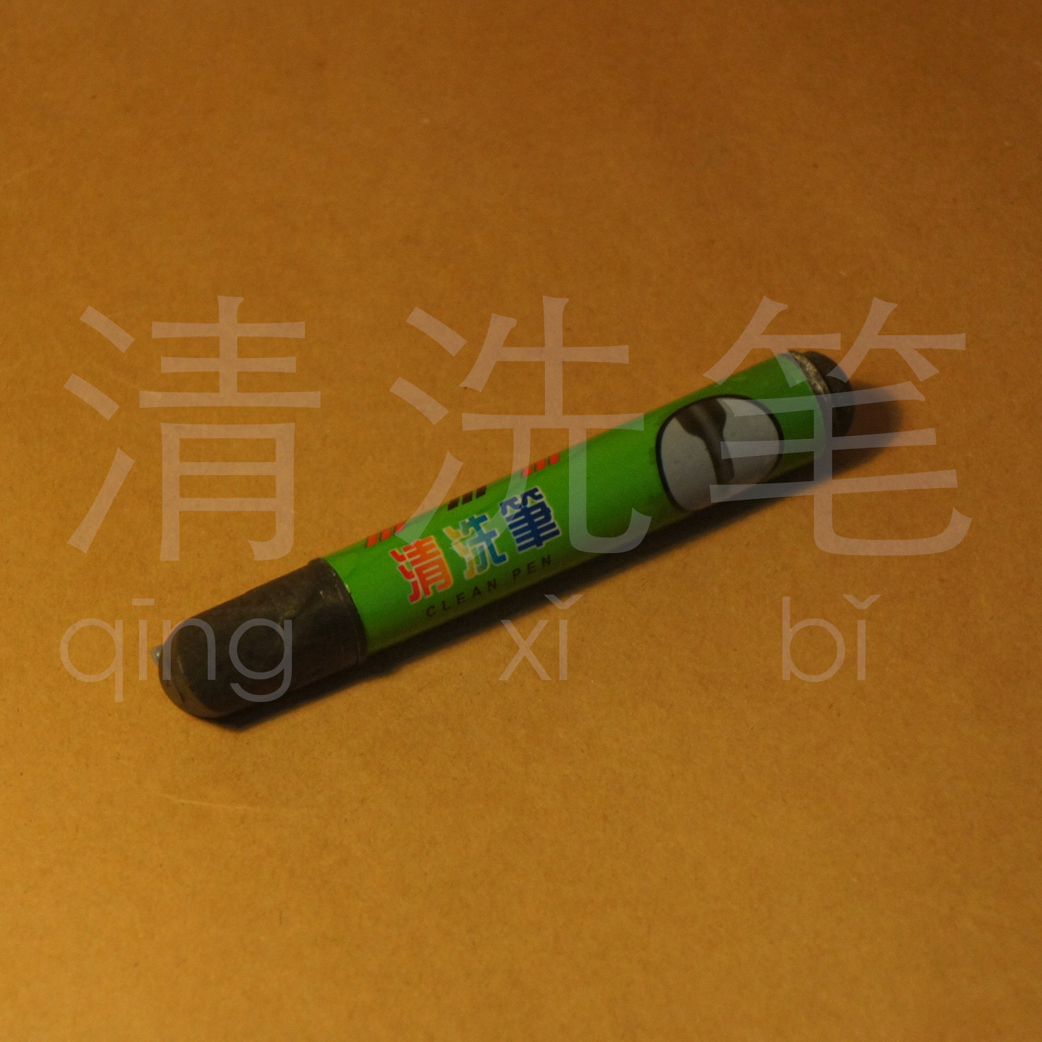 Naughty Handmade Leather Special Mercury Refill Wash Pen Implant Tannic Leather DIY beat