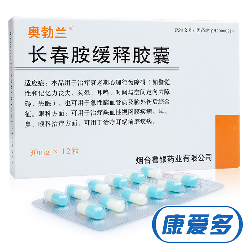 OXYBRAIN/奥勃兰 奥勃兰 长春胺缓释胶囊 30mg*12粒/盒
