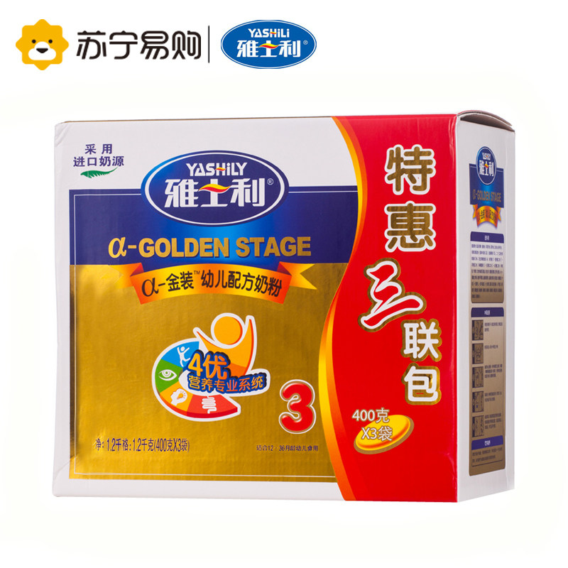 【苏宁易购】雅士利a金装幼儿配方奶粉3段 特惠三联包1200g