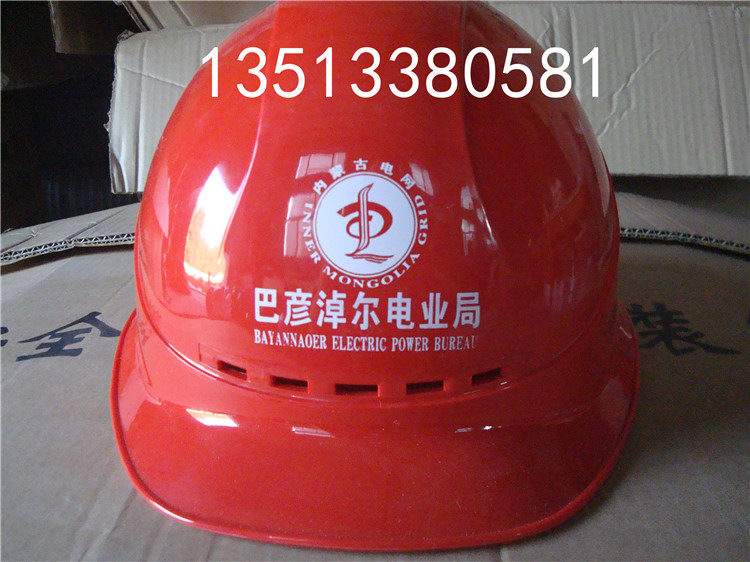 安全帽 工地防护帽 消防帽 红色安全帽ABS电力 船舶帽 工程石油帽