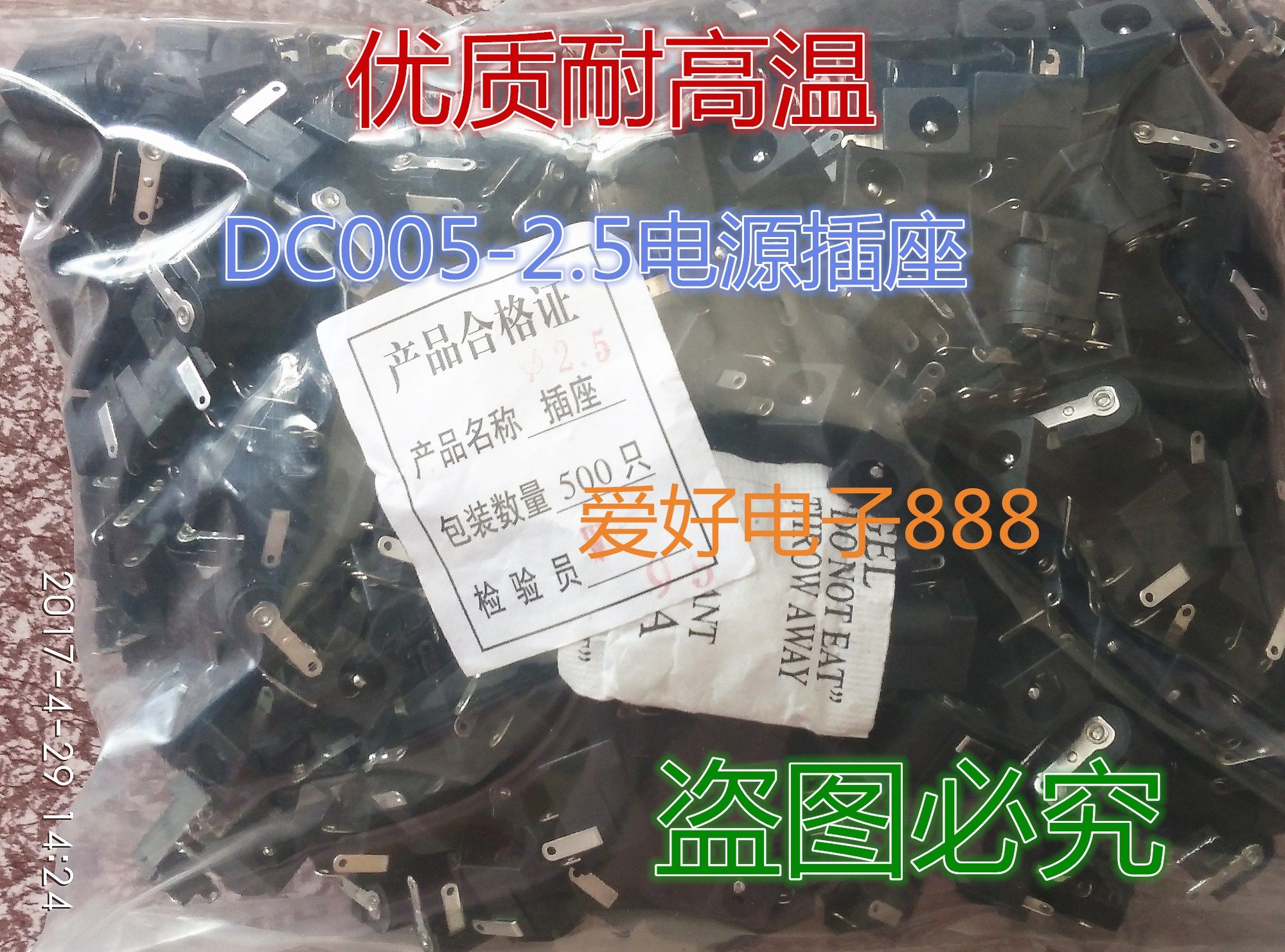 DC DC power socket socket DC-005 caliber 5 5 core 2 5mm high quality high temperature resistant copper feet 100