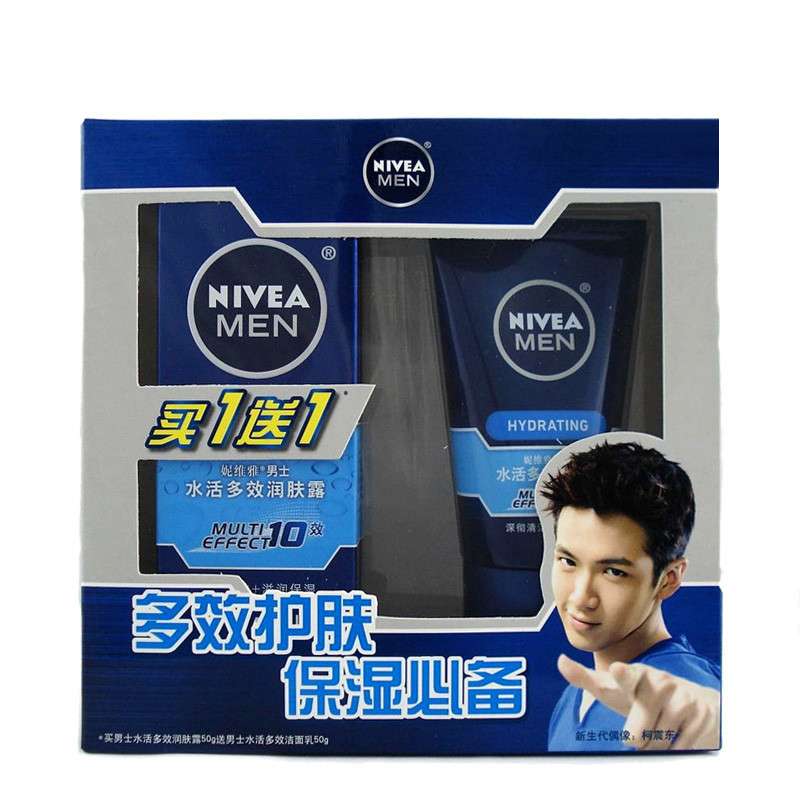 Nivea/妮维雅男士乳液水活多效润肤露50g 面霜护肤品乳液男士必备
