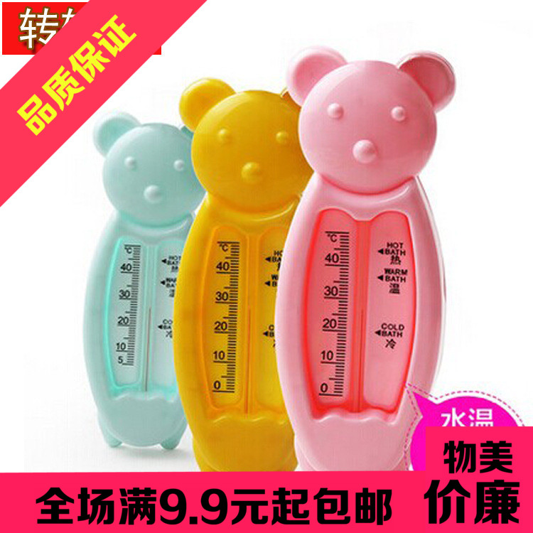 Baby water thermometer bear shape baby bath thermometer household children temperature measuring instrument water temperature card Batch 1 hair