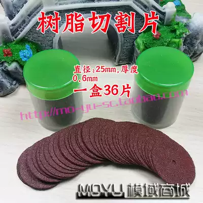 (Mold area Mall) electric grinding grinding accessories resin cutting disc bottle 36 pieces of cutting thin metal