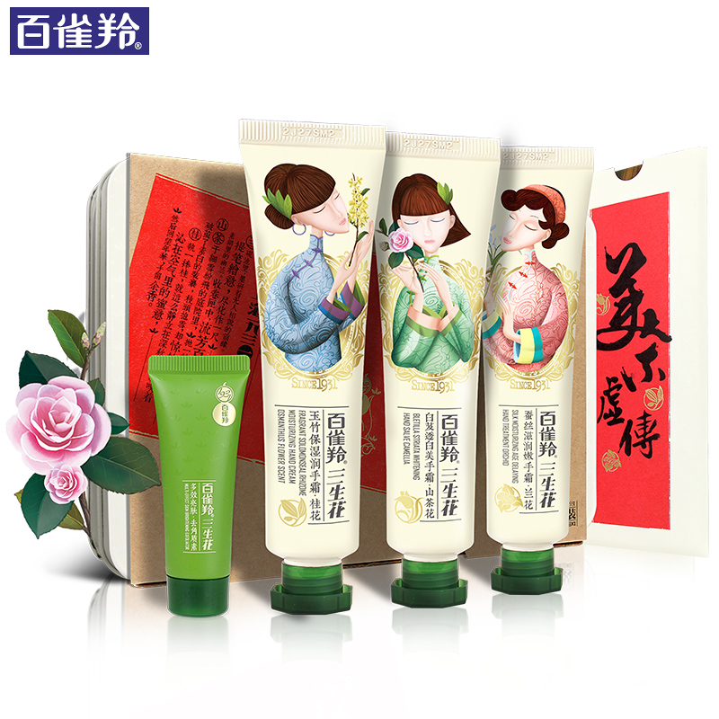 百雀羚护手霜套装三生花手部护理礼盒 深层补水保湿滋润去角质