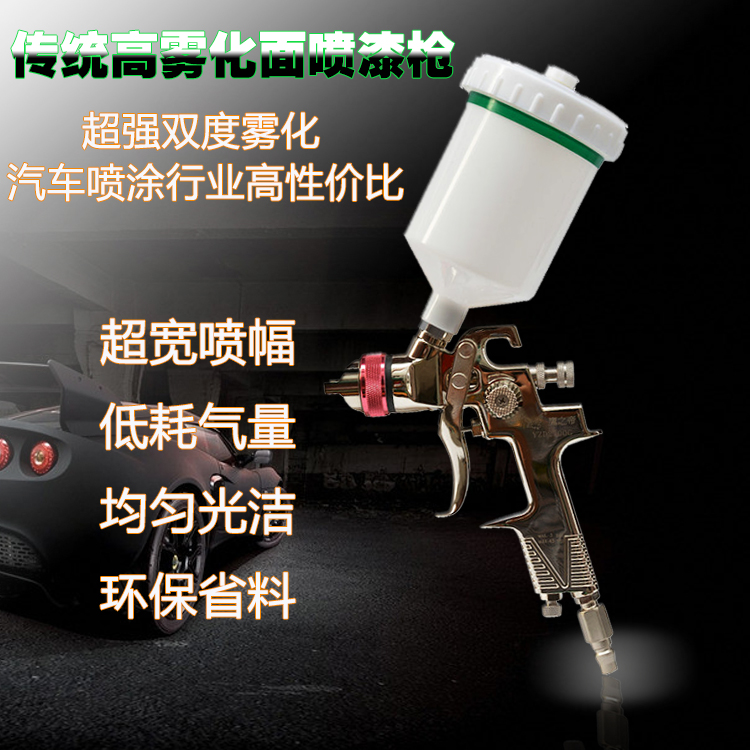 Eagle Emperor Traditional high atomization paint spray gun pneumatic spray gun 1 4mm pneumatic spray gun pot spray gun