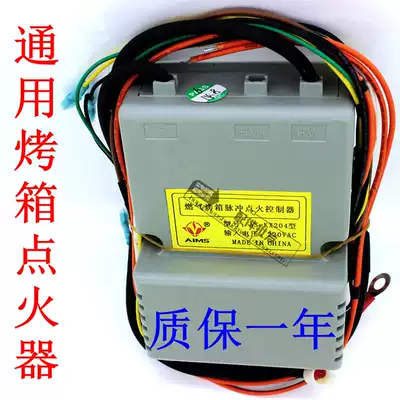 General commercial special gas oven oven igniter pulse igniter oven accessories gas oven fire