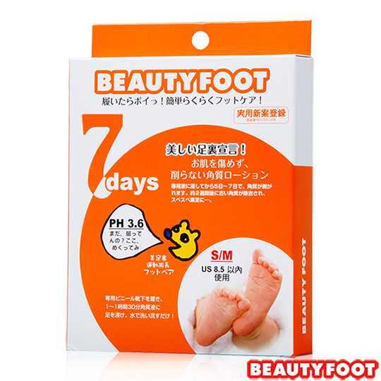 台湾官网直邮进口日本Beauty Foot 7 天神奇去厚角质足膜