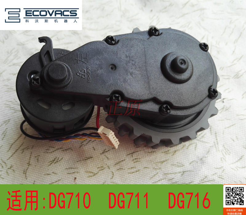 Cobos sweeper people's geober DG710 DG710 DG711 DG716 DG716 and right wheel drive wheels