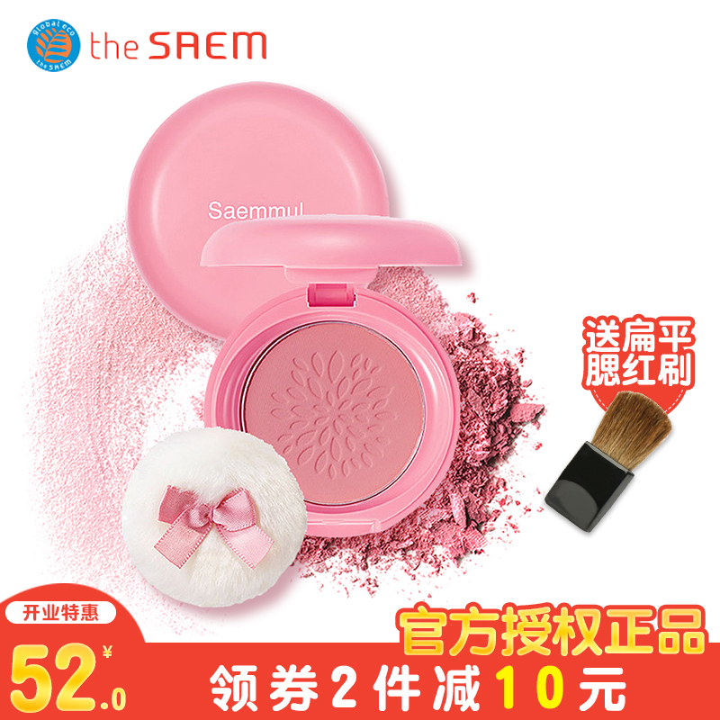 The Saem/得鲜韩国单色腮红 持久定妆哑光修容提亮 橘色粉色正品