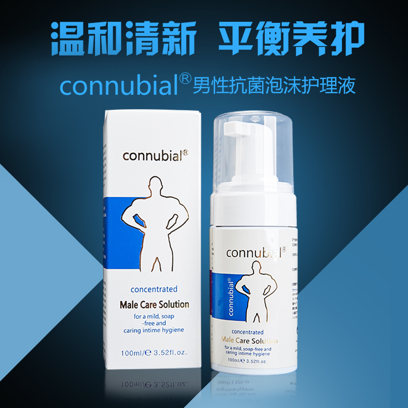 connubial男性抗菌泡沫护理液抑菌消毒卫生清洁成人性情趣用品sa