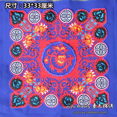 Royal blue embroidery piece national embroidery cloth embroidery custom processing national clothing stage costume performance clothing processing accessories