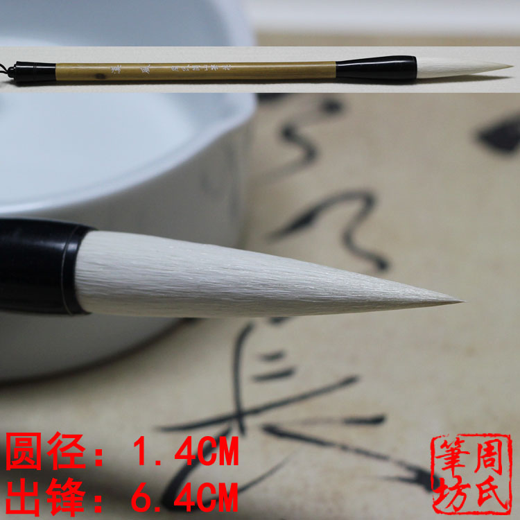 Han Feng Changfeng Yang Hao Seal Script Running Grass Flower and Bird Brush Calligraphy Chinese Painting Wenfang Sibao Gangshan Pen Village