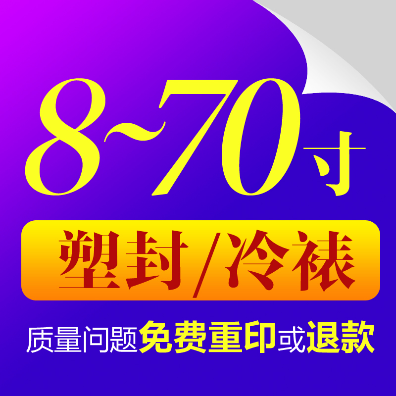 Wash Photos Plastic plastic 8 10 12 12 20 24 inch flush washed and printed Corda washed photo cold framed barefoot brush