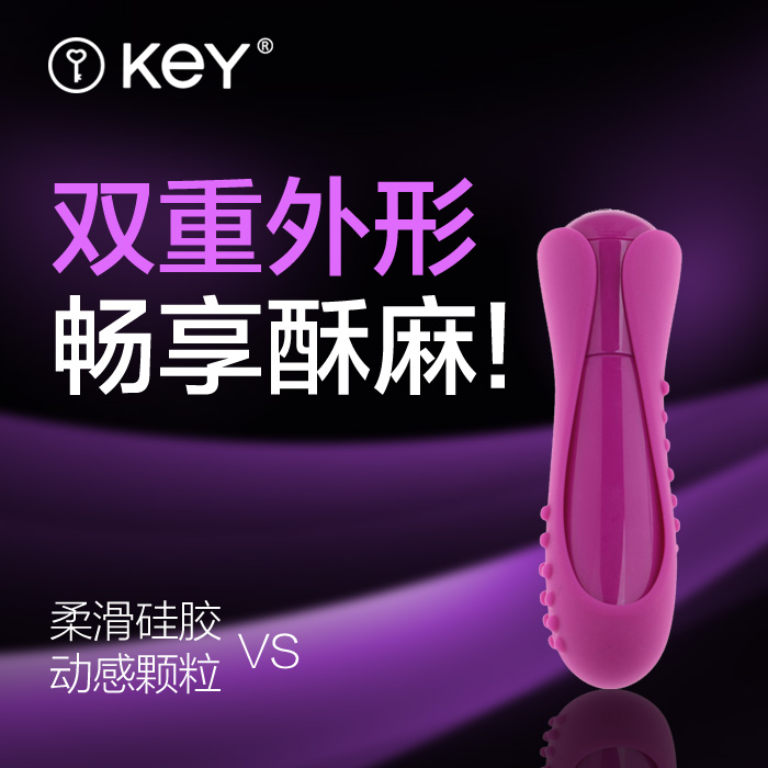 KEY艾欧IO 迷你震动棒 女性阴蒂刺激 颗粒 高潮 自慰器 震动棒