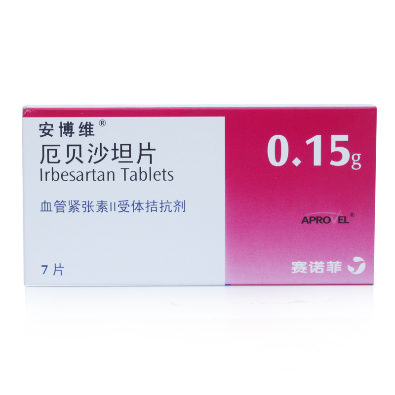 安博维安博维 厄贝沙坦片 0.15g*7片/盒