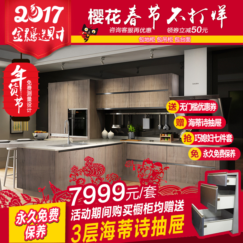 sakura/ӣ��������ʱ��