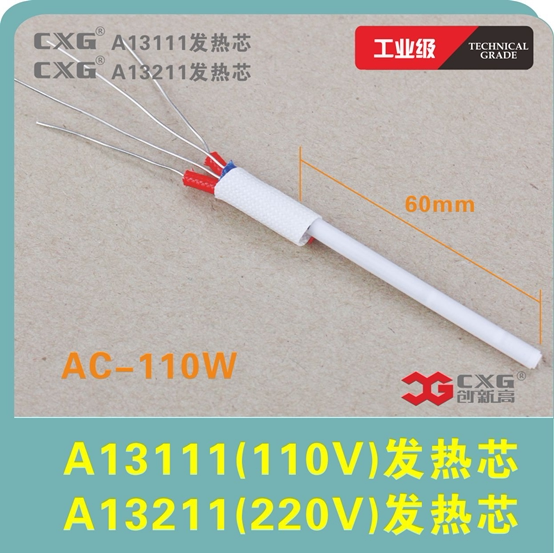 Innovative high DS-110 DS-110T electric soldering iron heating core CXG A13211 A13111 heating core