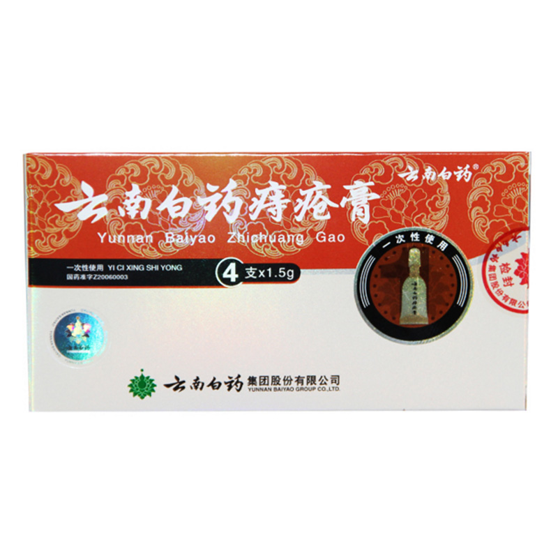 云南白药 云南白药痔疮膏 1.5g*4支/盒
