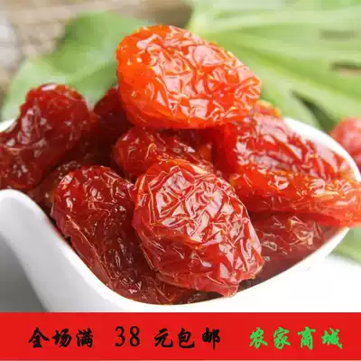 New Year snacks Dried Virgin fruit Ready-to-eat snacks Dried fruit Small tomato Dried preserved fruit Candied fruit 250g