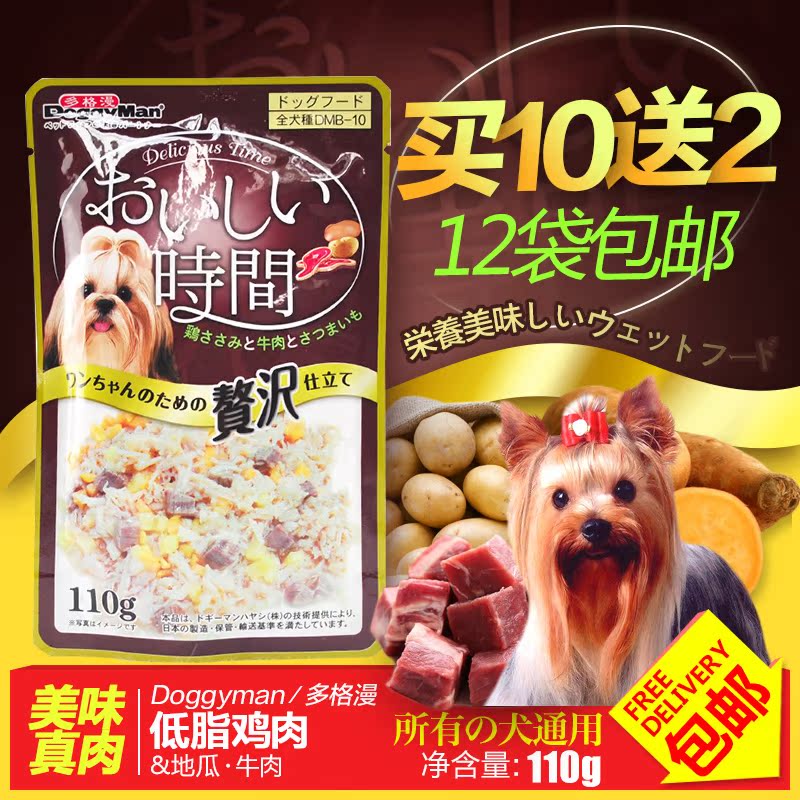 狗狗零食 多格漫宠物湿粮肉罐头-低脂肪鸡肉-牛肉地瓜110G