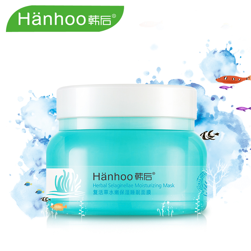 韩后水嫩保湿睡眠面膜125g 补水保湿白皙彻夜修护免洗