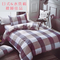 Winter bedding four-piece set of simple Japanese bedding Student washed cotton 4-piece set of plaid cotton duvet cover