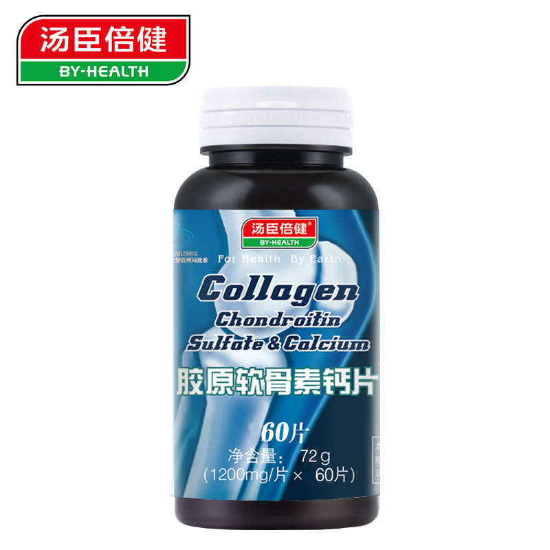 汤臣倍健胶原软骨素钙片60片 中老年高钙片 正品包邮