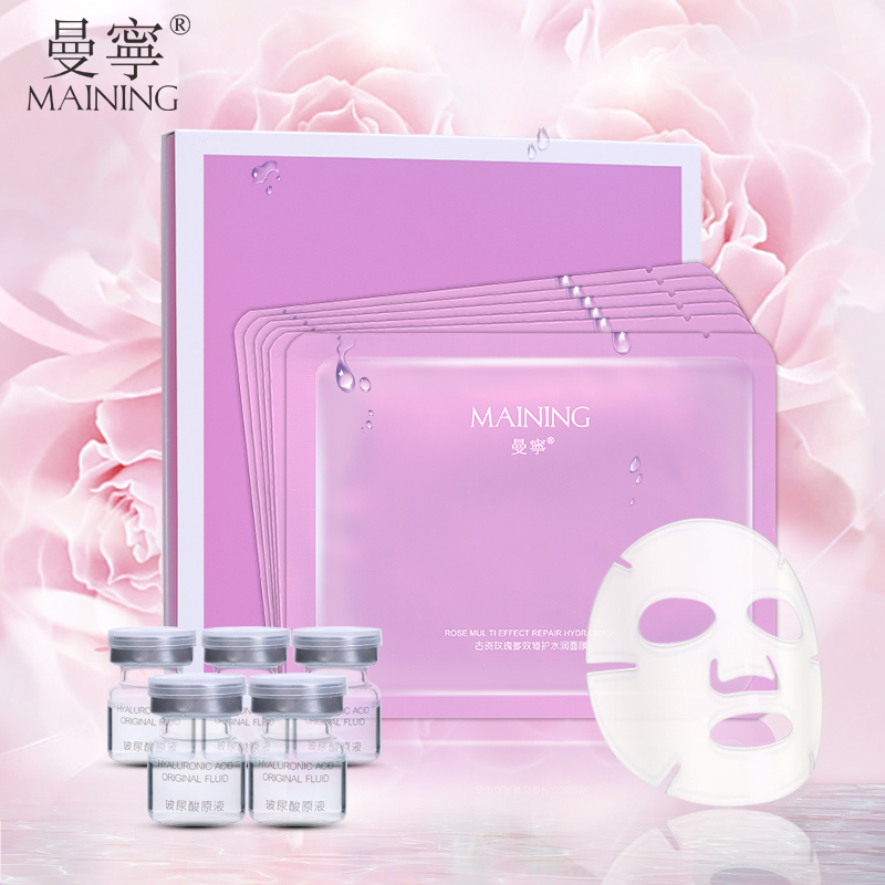 曼宁面膜正品古资玫瑰多效修护补水面膜玻尿酸原液精华液套装女