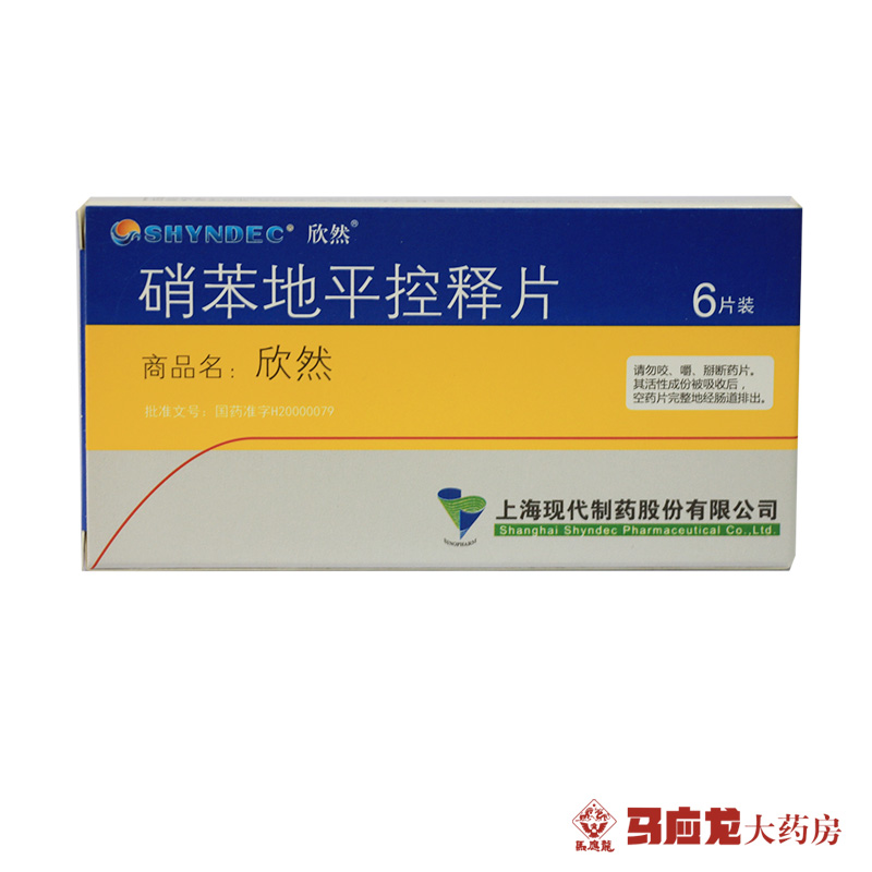 欣然 欣然 硝苯地平控释片 30mg*6片/盒