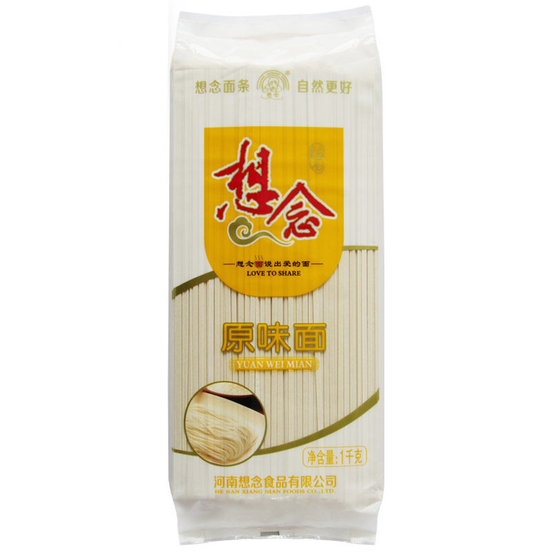 【天猫超市】想念挂面 原味面1000g 细面条 爽滑筋道 无添加
