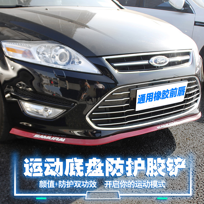 汽车保险杠防撞条改装前唇前铲侧裙边小包围橡胶条通用软防擦条