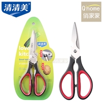 Qingqingmei 2661 multifunctional kitchen scissors double color soft plastic strong scissors stainless steel civil household scissors 21CM