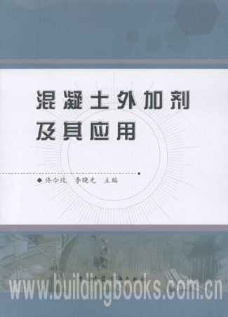 混凝土外加剂及其应用