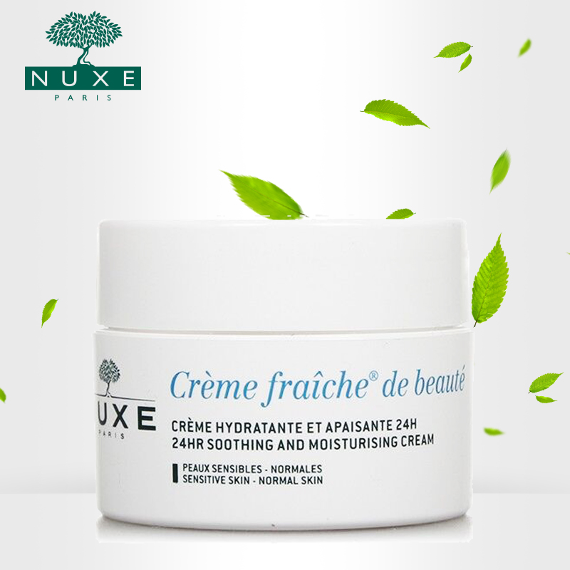 NUXE/欧树植物鲜奶霜 50ml（普通型） 深层补水保湿乳霜