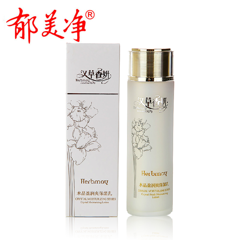 包邮专柜正品 郁美净水晶盈润爽保湿乳110g 中_油性皮肤滋润补水