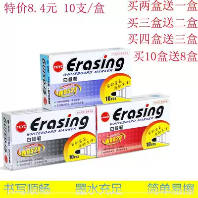 Whiteboard pen erasable whiteboard pen blue red black color whiteboard pen children's drawing board easy to wipe water whiteboard pen