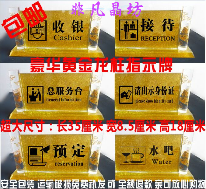 Crystal cashier counter gold dragon column ultra-luxury crystal general service desk sign sign sign guide sign
