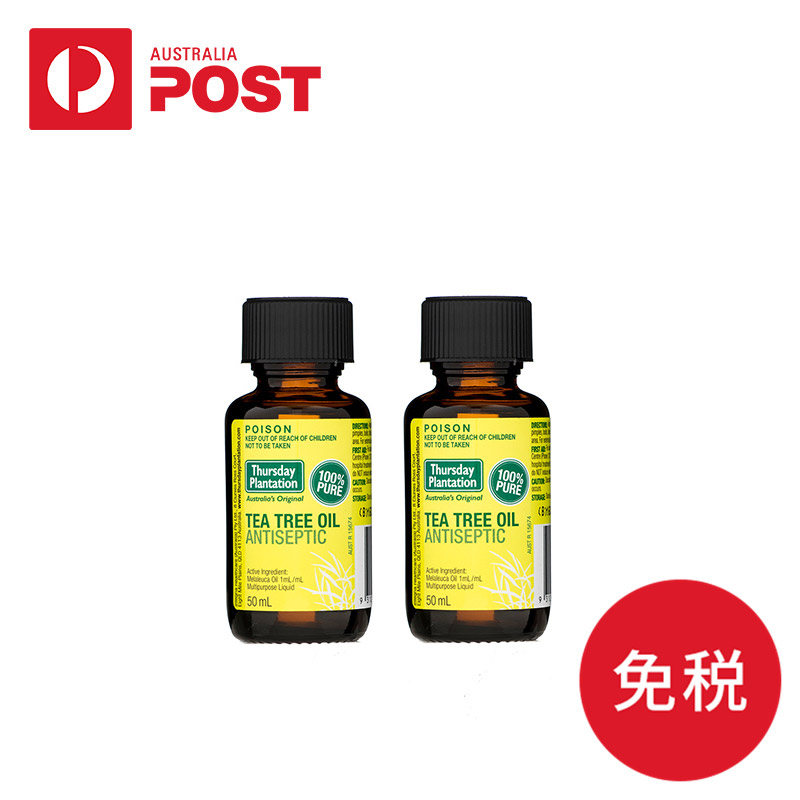 Thursday plantation星期四农庄100%纯茶树精油50ML*2两瓶装 清菌