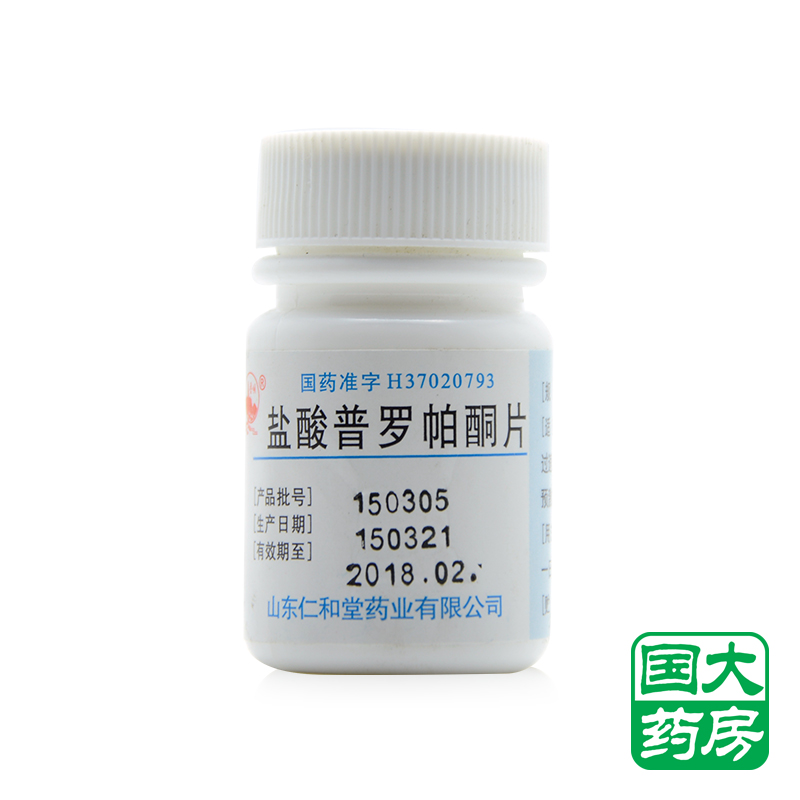 鲁明 盐酸普罗帕酮片 50mg*50片/瓶