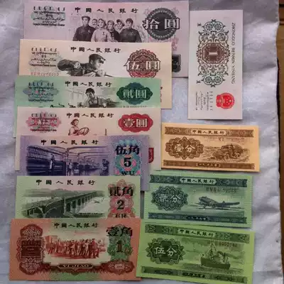 The third set of RMB large set 11 large full set of booklets (five-star watermark)