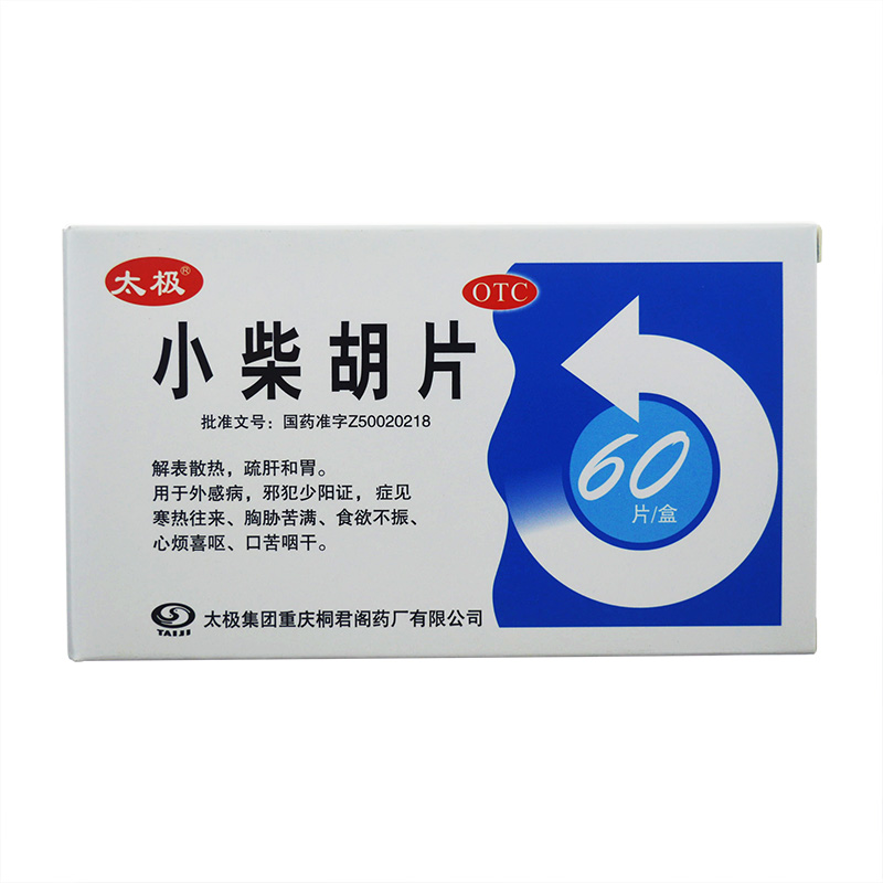 太极 小柴胡片 60片 解表散热 疏肝和胃 食欲不振 心烦喜呕 口苦