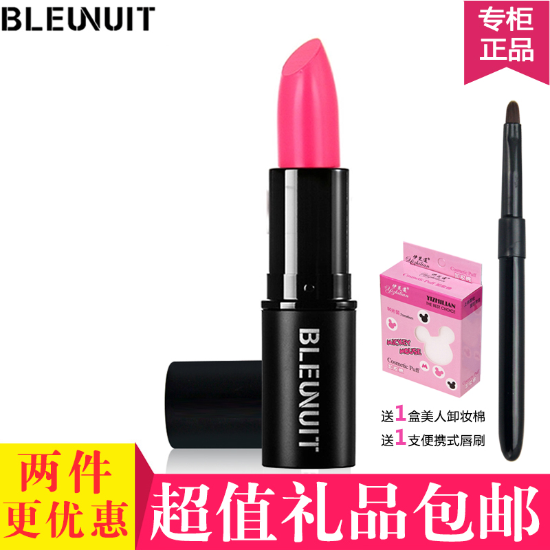 BLEUNUIT/深蓝彩妆黑魅恒彩唇膏口红丰盈保湿上色持久滋养护唇