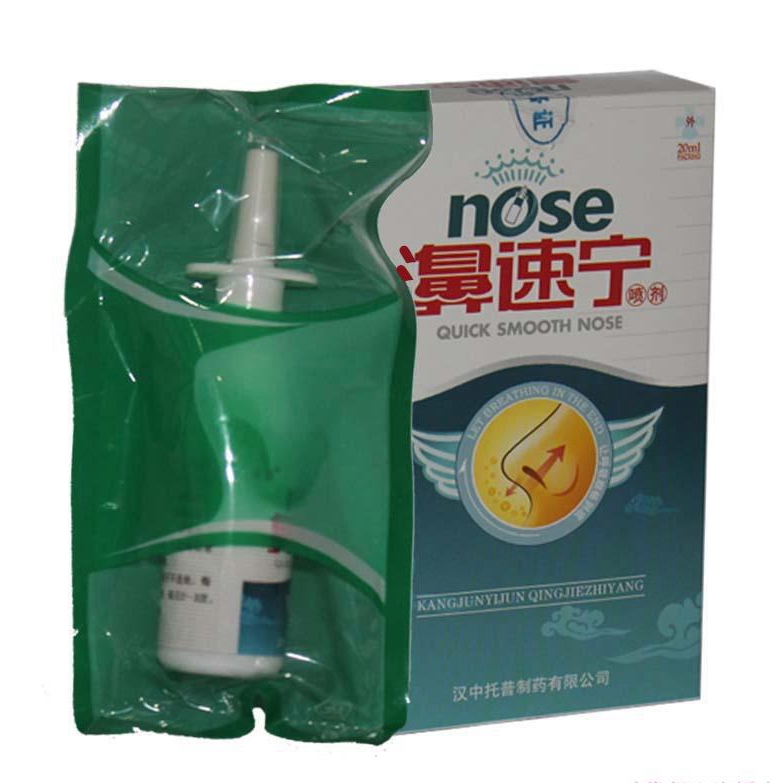 新批次货/濞速宁喷剂/买2送1买5送3/濞用喷剂海葵牌濞速宁喷剂