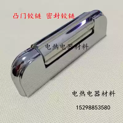 1136 Freezer convex door hinge Oven hinge handle Refrigerator freezer hinge seal adjustment hinge