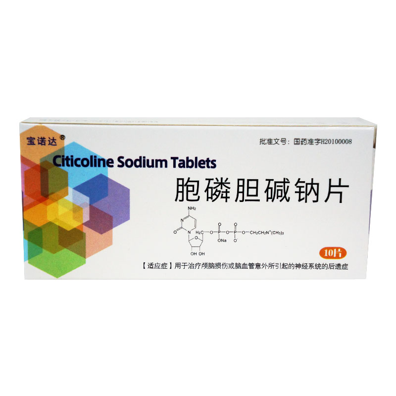 宝诺达 胞磷胆碱钠片 0.2g*10片/盒